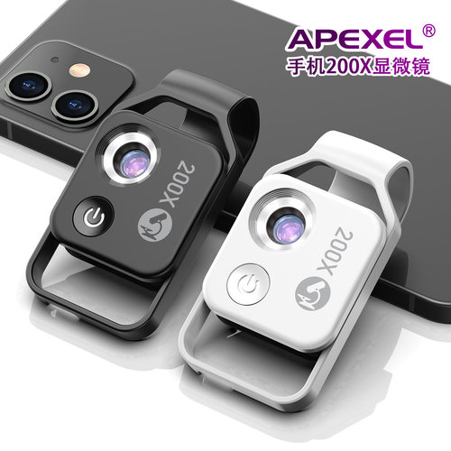 APEXEL微距镜头200倍放大带LED灯珠宝玉石鉴定迷你便携手机显微镜