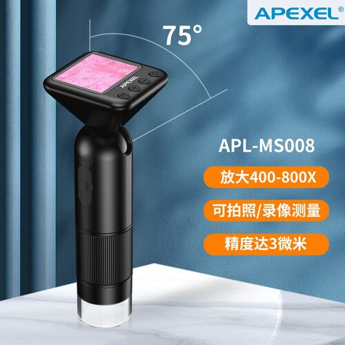 APEXEL新款户外便携电路板检测放大1um清带屏显微镜头 APL-MS008