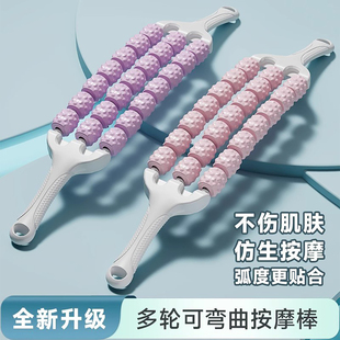 兒童肌肉放松滾輪棒三排狼牙按摩滾軸神器腿部可彎曲瑜伽放松棒