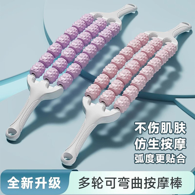 儿童肌肉放松滚轮棒三排狼牙按摩滚轴神器腿部可弯曲瑜伽放松棒