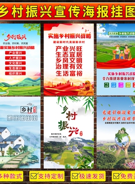 户外围挡海报乡村防水防晒背胶板