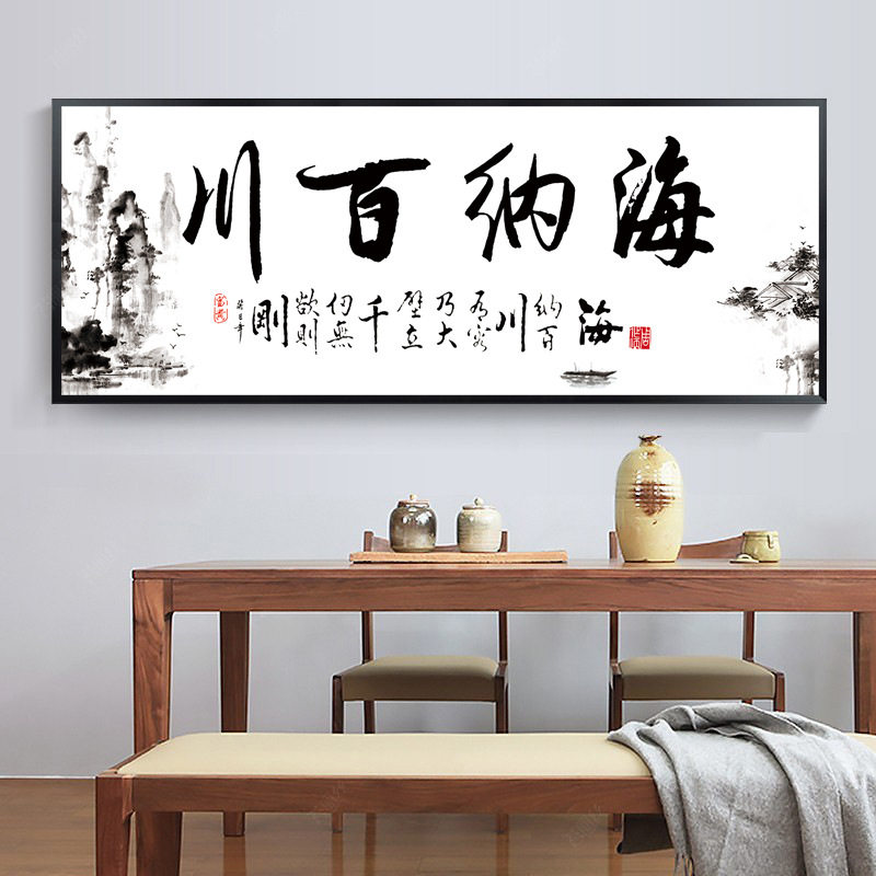 全珠绣十字绣海纳百川书法字画客厅新款串珠绣彩珠绣珠子绣非满绣