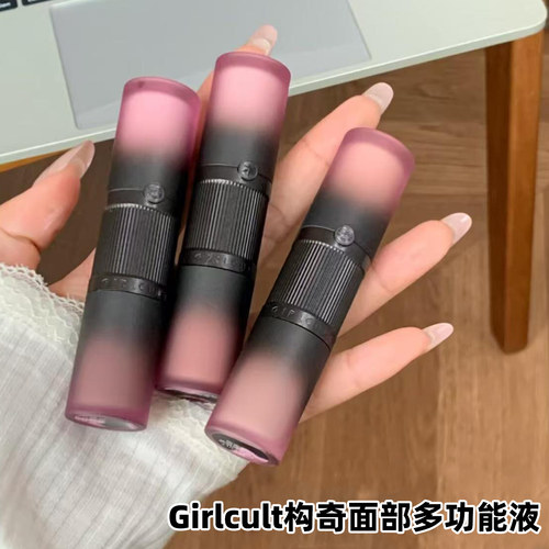 Girlcult构奇面部多功能液修容提亮遮瑕黑眼圈面部高光