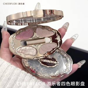 cheerflor游乐者四色眼影盘卧蚕提亮综合盘阴影高光细闪便携盘