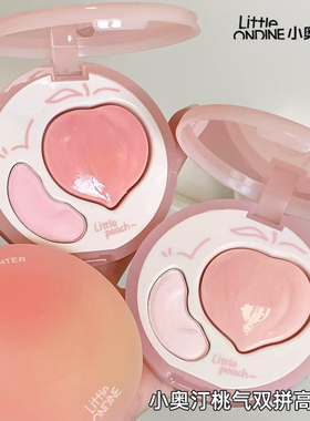 小奥汀桃子高光膏双效亮泽立体高光盘哑光面部提亮凹陷