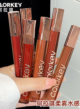 Colorkey珂拉琪唇霜唇釉柔雾口红女不易沾杯不易拔干p882