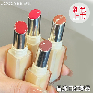 Joocyee酵色晶冻口红535成膜537唇釉水精华514冻顶红茶镜面539