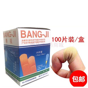 包邮周宁棒极创口贴 雪莲创口贴 创可贴100片/盒
