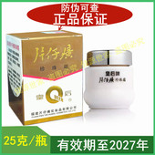 包邮 片仔癀珍珠霜 珍珠霜片仔癀 片仔癀皇后牌珍珠霜25g