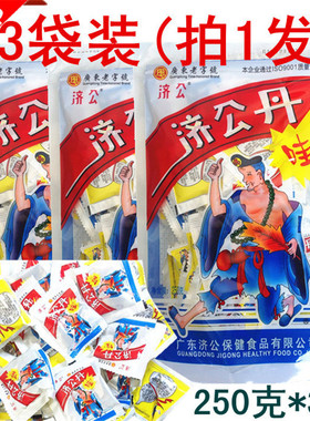 3袋装包邮 济公丹 零食 250g/袋*3袋