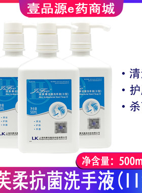 洁芙柔抗菌洗手液包邮