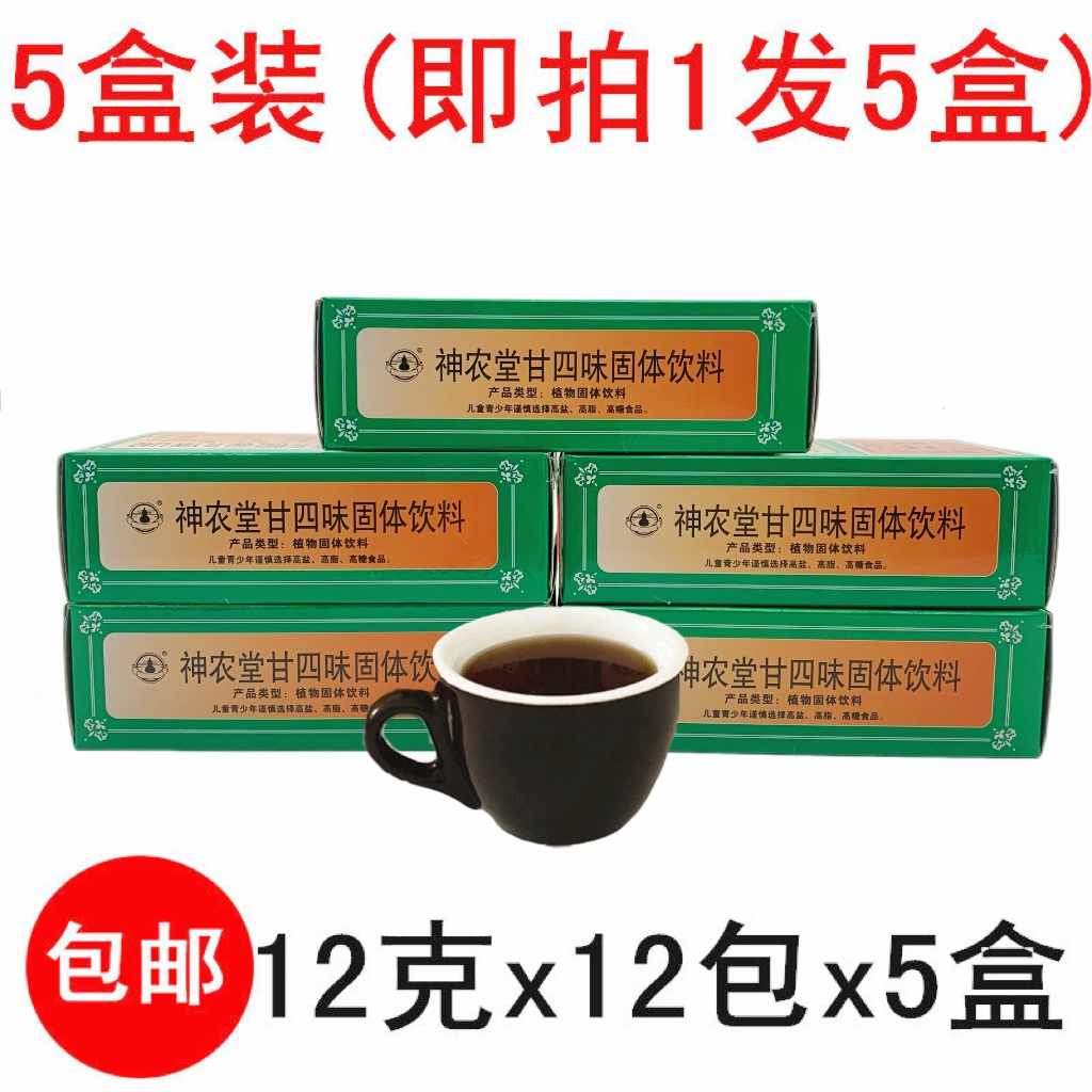 固体饮料冲剂固体饮料