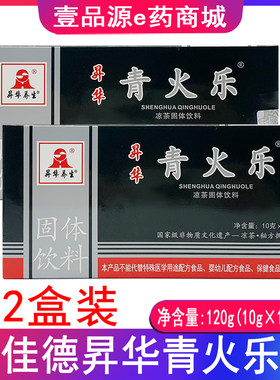 佳德青火乐凉茶固体饮料