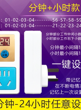 科沃德倒计时自动断电电源插座
