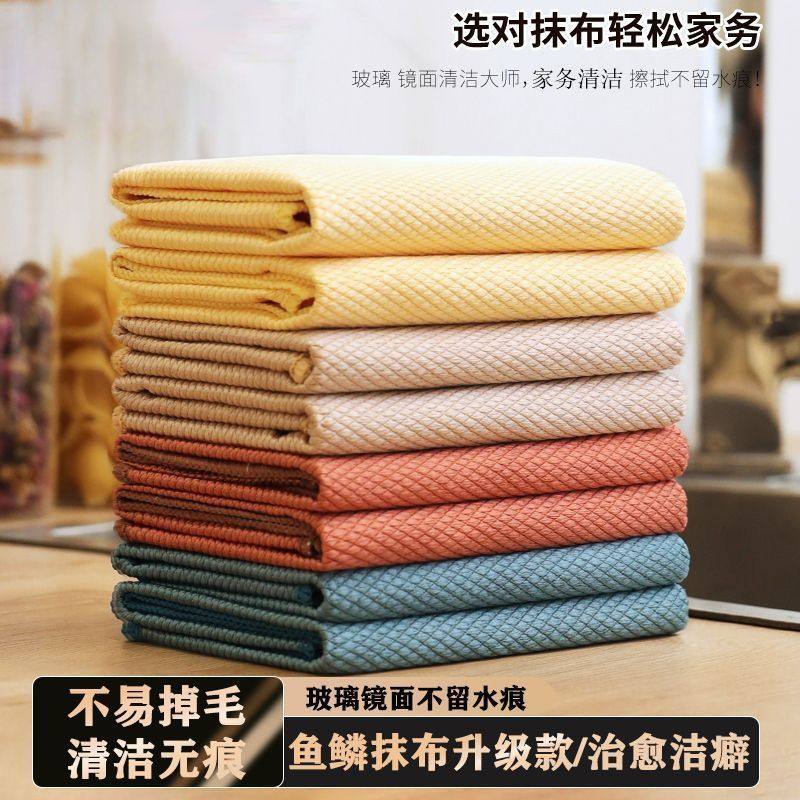 鱼鳞抹布玻璃镜子洗碗擦桌保洁厨房湿巾清洁布家用吸水不掉毛无痕