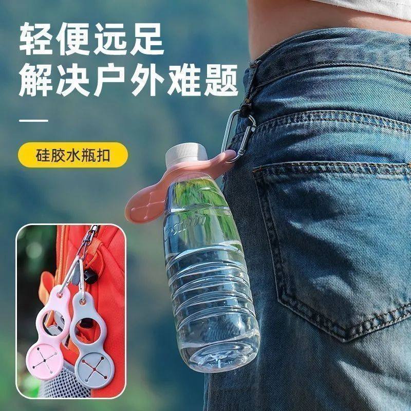 便携水瓶挂扣户外旅行饮料瓶收纳钩矿泉水扣户外登山解放双手水杯