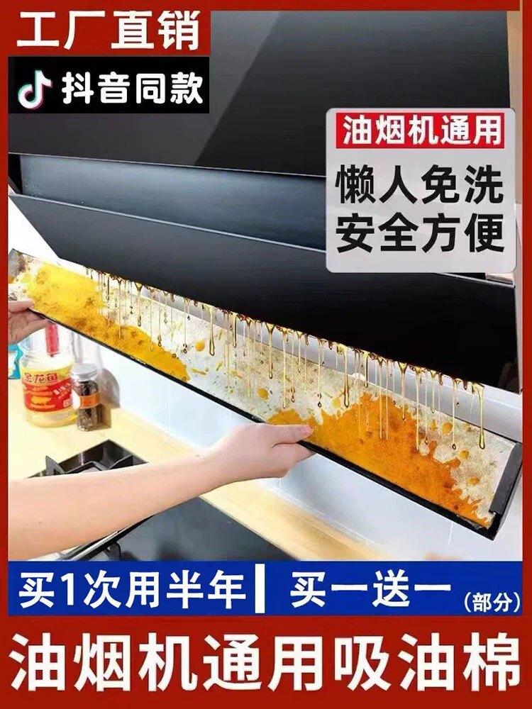 侧吸式油烟机吸油棉厨房接油槽隔油垫过滤棉加厚蓝色防渗漏棉条