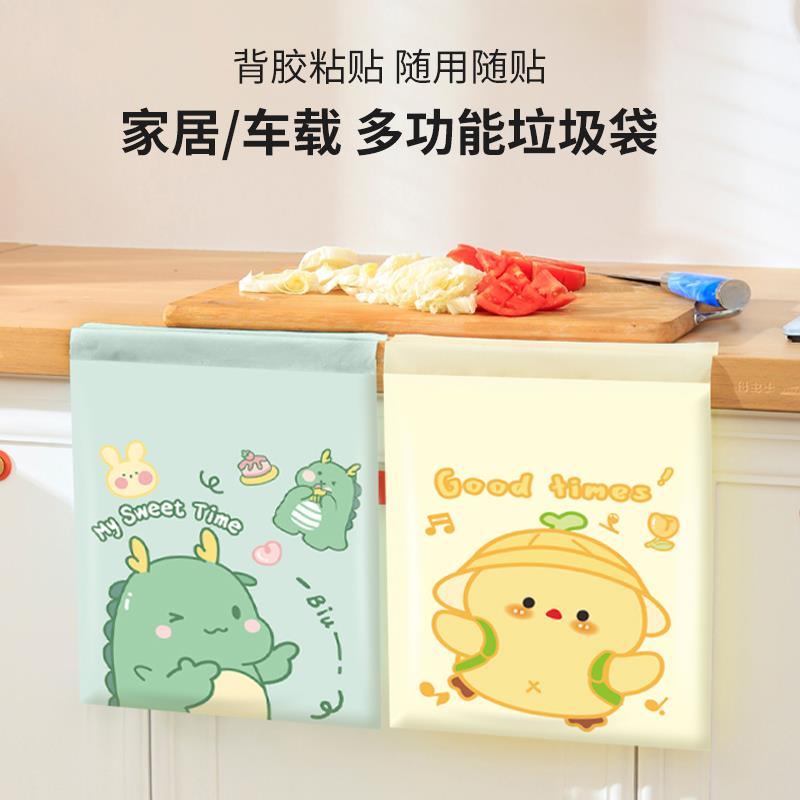 车载垃圾袋一次性课桌用可粘贴多功能垃圾袋宿舍清洁袋车用垃圾桶