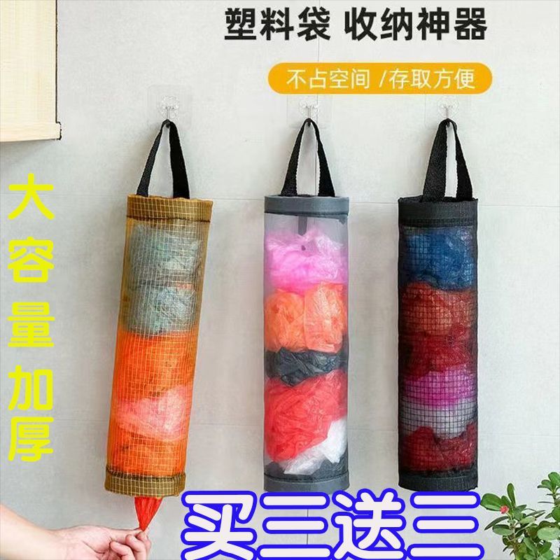 格子收纳挂袋厨房垃圾袋神器塑料袋挂壁抽取收纳袋壁挂式储物袋