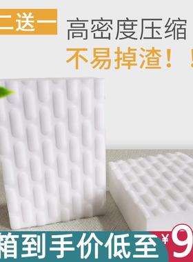 高密度纳米海绵魔力擦鞋厨房鼓点压缩韧性款不易断神奇海绵擦白色