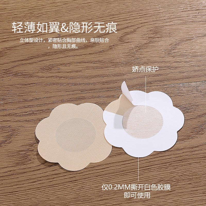 隐形防凸点透气夏季胸贴薄款防走光贴提拉防衣服女吊带一次性乳贴