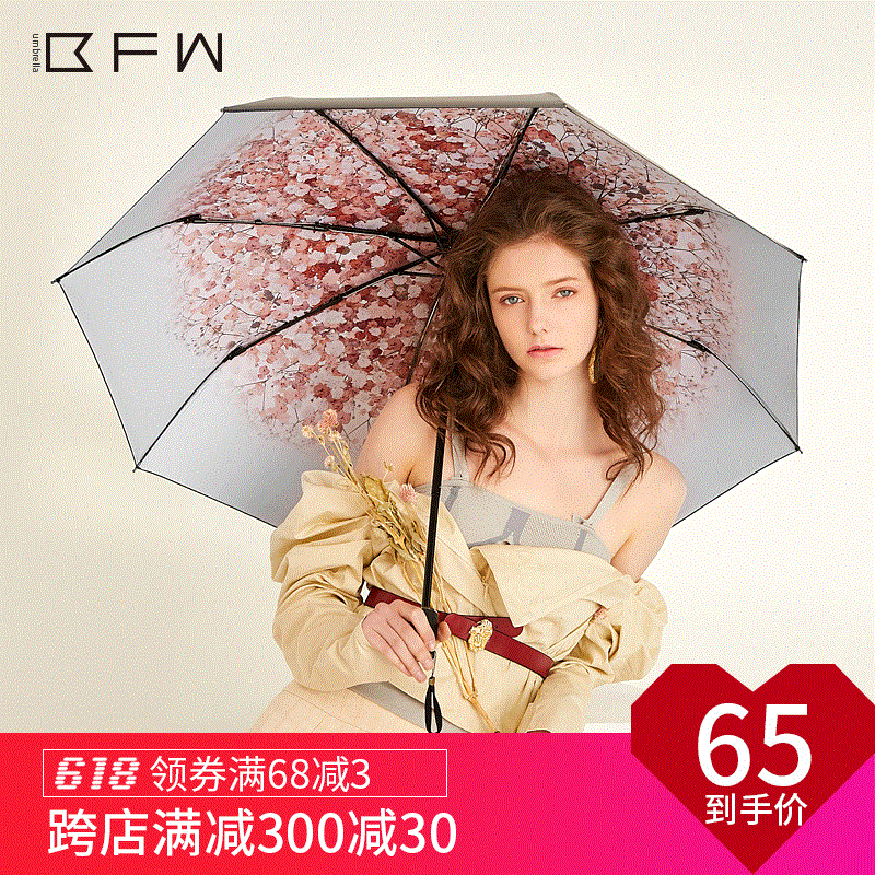Shelter Bay Sheltered bay 2018 Sunshade ultraviolet-proof Parasol Umbrella Ultralight fold BFW026in the Home Daily , Umbrella/Rain gear/Rain/Moistureproof , Umbrella  category - from Buy2taobao.com to provide professional Taobao agent buy service