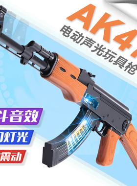 AK47儿童宝宝电动音乐枪声光震动冲锋枪手抢男孩生日礼物仿真玩具