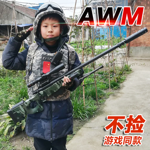 大号AWM狙击枪水98K儿童玩具枪M24男孩子吃鸡装 备软弹模型可发射