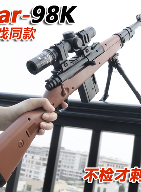 狙击抢大号98K儿童水玩具枪吃鸡装备男孩子awm仿真步枪软弹晶礼物