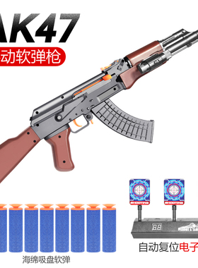 儿童吃鸡装备AK47吸盘软弹枪可发射突击步枪玩具男孩子礼物冲锋枪
