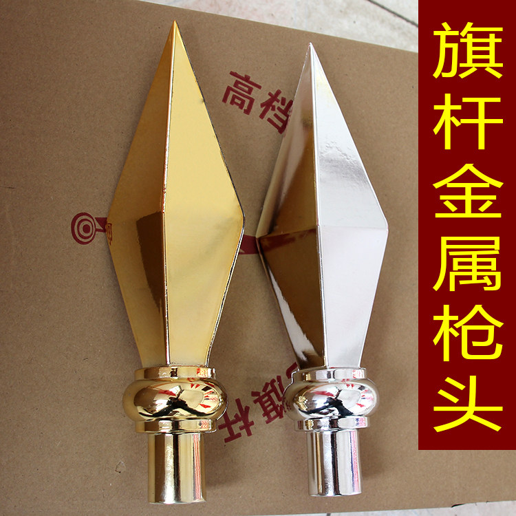 铝合金镀金镀银色大号旗杆金属枪头 会议礼堂旗装饰红旗穗头枪尖