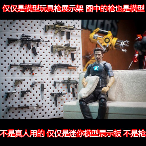 1/12兵人bjd场景配件武器库shf微缩洞洞板置物架6寸机娘素体枪架 - 封面