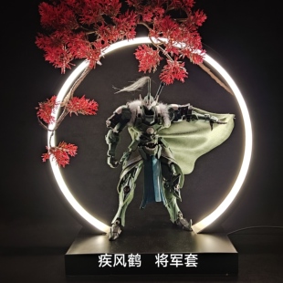 摩动核威远式将军披风头发布衣改件机甲模型古风场景发光地台配件