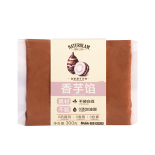 那秋之林香芋馅芋泥酱烘焙甜品糕点原料奶茶专用袋装即食非冷冻