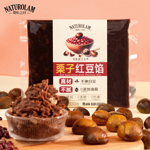 那秋之林红豆栗子馅颗粒面包
