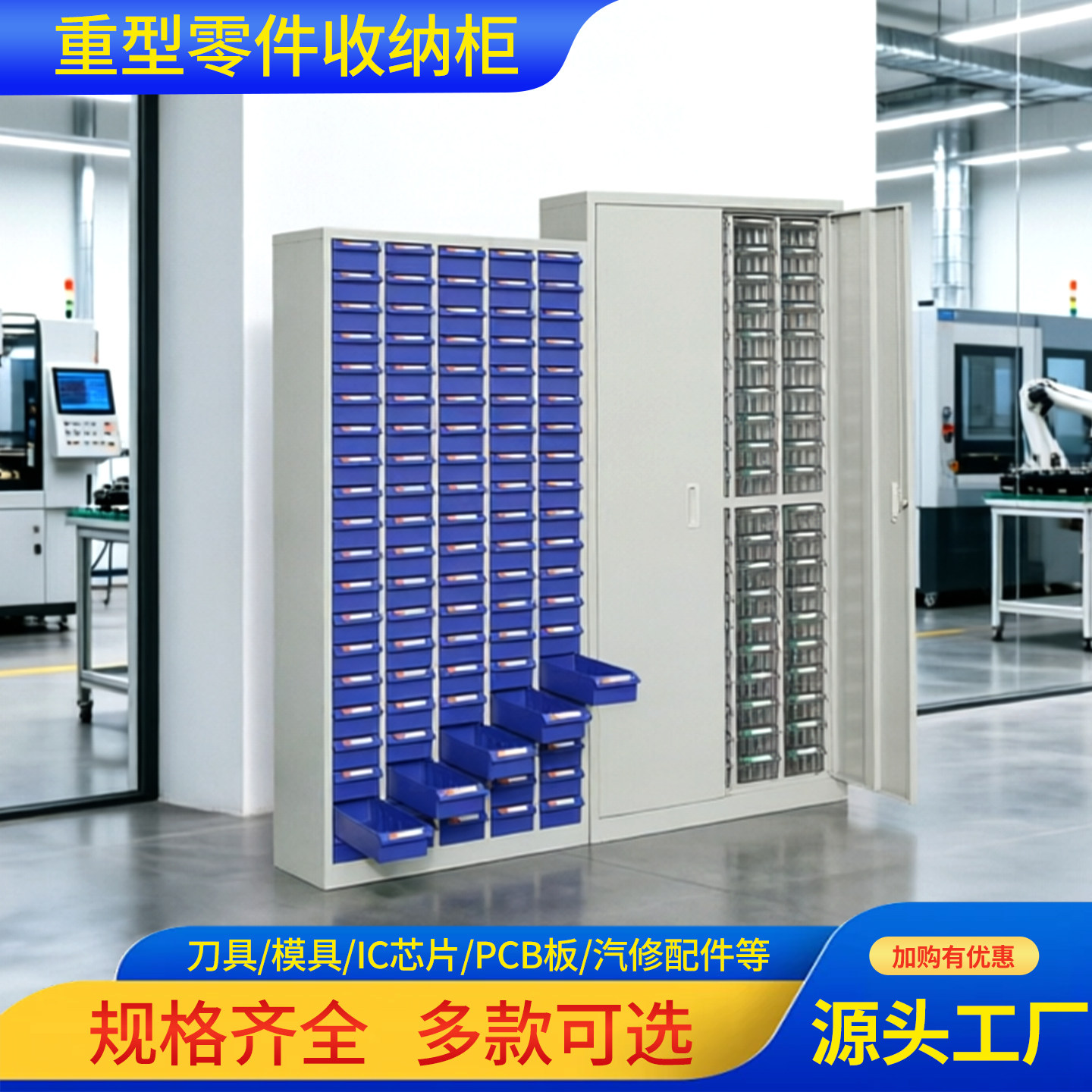 罗耐斯加厚零件柜免安装送货上楼图片