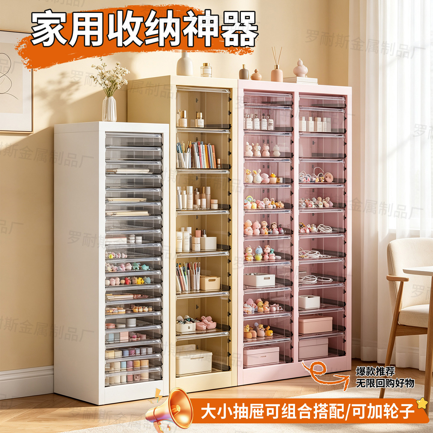夹缝抽屉式可移动收纳文件柜