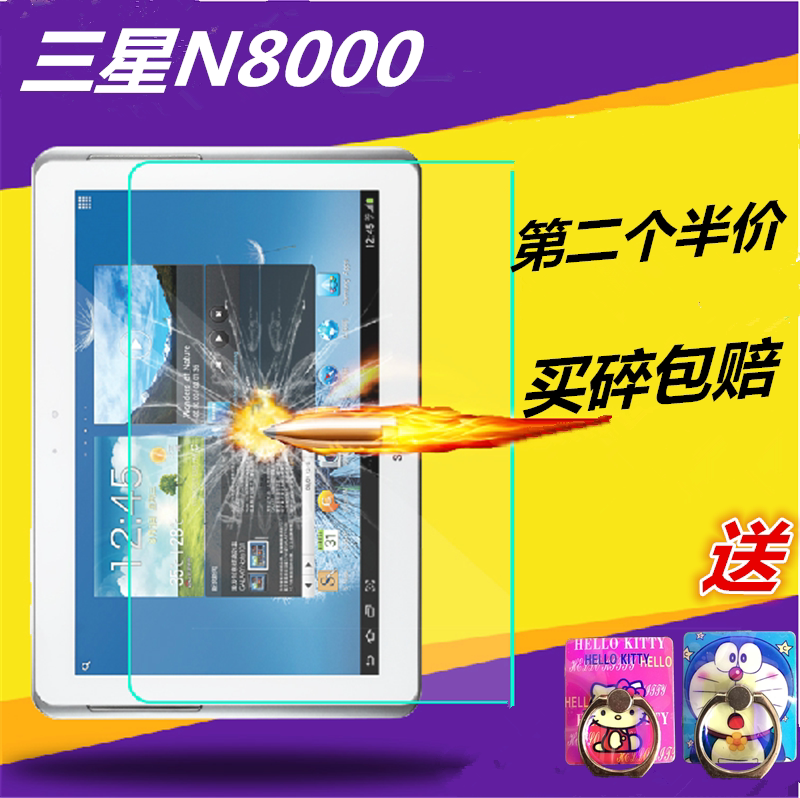 三星Note 10寸鋼化膜N8000平板保護屏幕貼膜GT-N8010防爆玻璃膜在類目 3C數碼配件, 手機配件, 手機貼膜中 - 來自Buy2taobao.com提供專業的淘寶代購服務