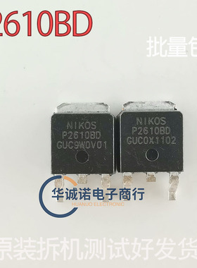 P2610BD 原装拆机三极管场效应管MOS管