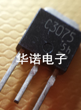 2SC3075 C3075 SOT-251 0.8A/500V 东芝品牌 现货供应