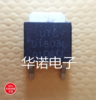 UTC 2SD1803L TO-252 D1803 质量保证