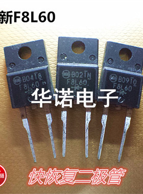 全新原装快恢复二极管 F8L60 SF8L60USM 日本新电源