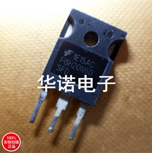 FGH20N60 FGH20N60SFD IGBT管 20A 600V 只做原装现货