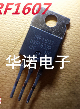 IRF1607 场效应 75V142A TO220 大量现货 质量保证