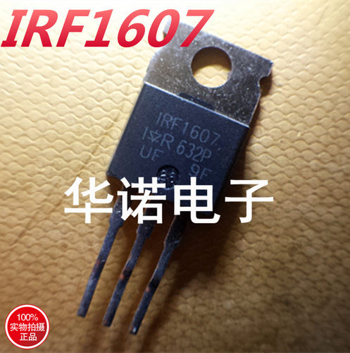 IRF1607 场效应 75V142A TO220 大量现货 质量保证