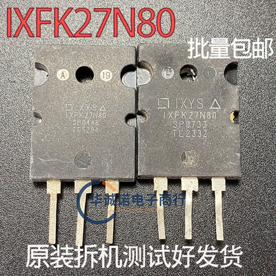 IXFK27N80 三级管场效应管 原装拆机测试合格