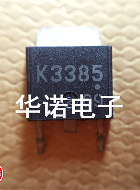 原装正品MOS管 2SK3385 K3385 实物现货 品质保证