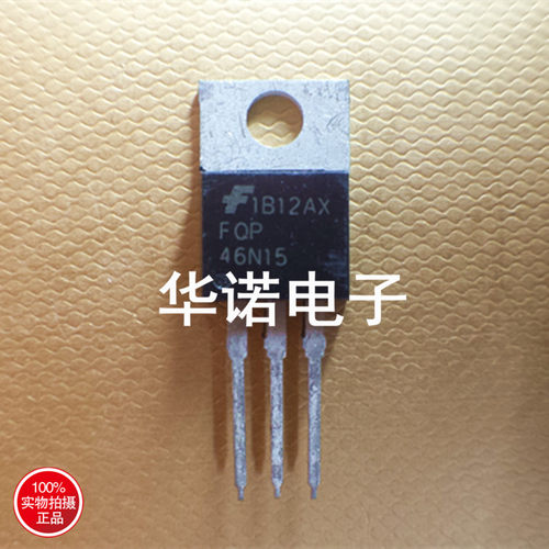 45.6A 150V 场效应管MOSFET FQP46N15原装现货FSC 进口