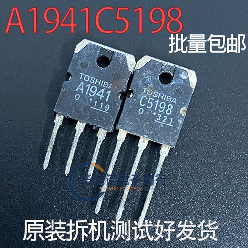 A1941C5198 三级管场效应管 原装拆机测试合格