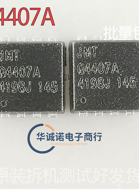 Q4407A 原装拆机三极管场效应管MOS管